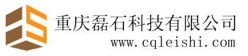 重庆磊石科技